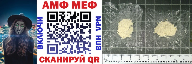 АМФ 98% купить закладку Шебекино