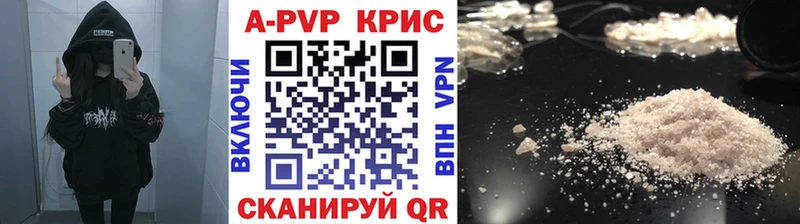 A-PVP СК КРИС  darknet формула  ОМГ ОМГ онион  Шебекино  даркнет сайт 