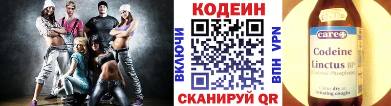 Codein напиток Lean (лин)  как найти наркотики  Шебекино 