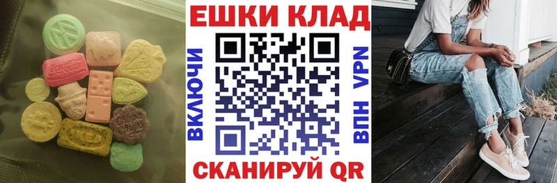 продажа наркотиков  Шебекино  Ecstasy круглые 