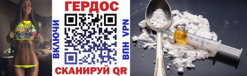 Героин Heroin  Шебекино 