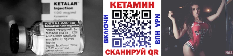 КЕТАМИН VHQ  купить наркотик  мега онион  Шебекино 