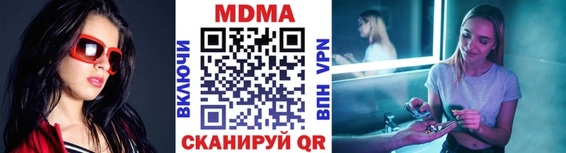 МДМА молли  mega как войти  Шебекино 