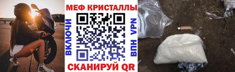 МЕФ кристаллы  mega вход  Шебекино 