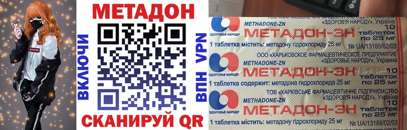 KRAKEN ТОР  цена   Шебекино  Метадон VHQ 