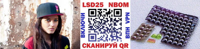 Марки NBOMe 1,5мг  купить закладку  Шебекино 